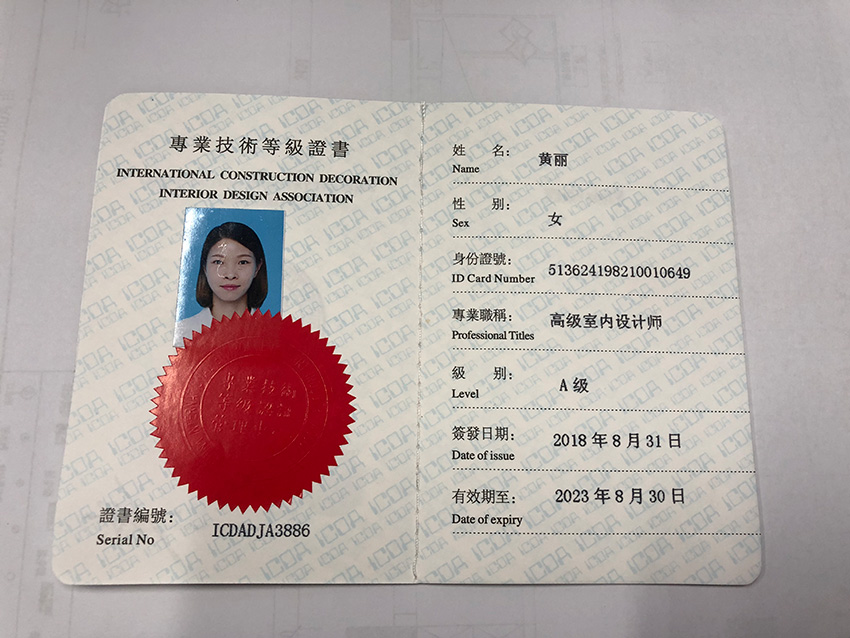 黃麗專業(yè)技能等級(jí)證書(shū).jpg 黃麗專業(yè)技能等級(jí)證書(shū).jpg