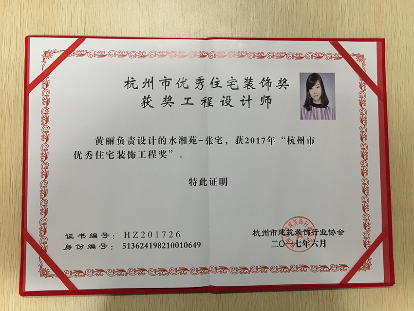 住宅獲獎(jiǎng)工程設(shè)計(jì)師.jpg 住宅獲獎(jiǎng)工程設(shè)計(jì)師.jpg