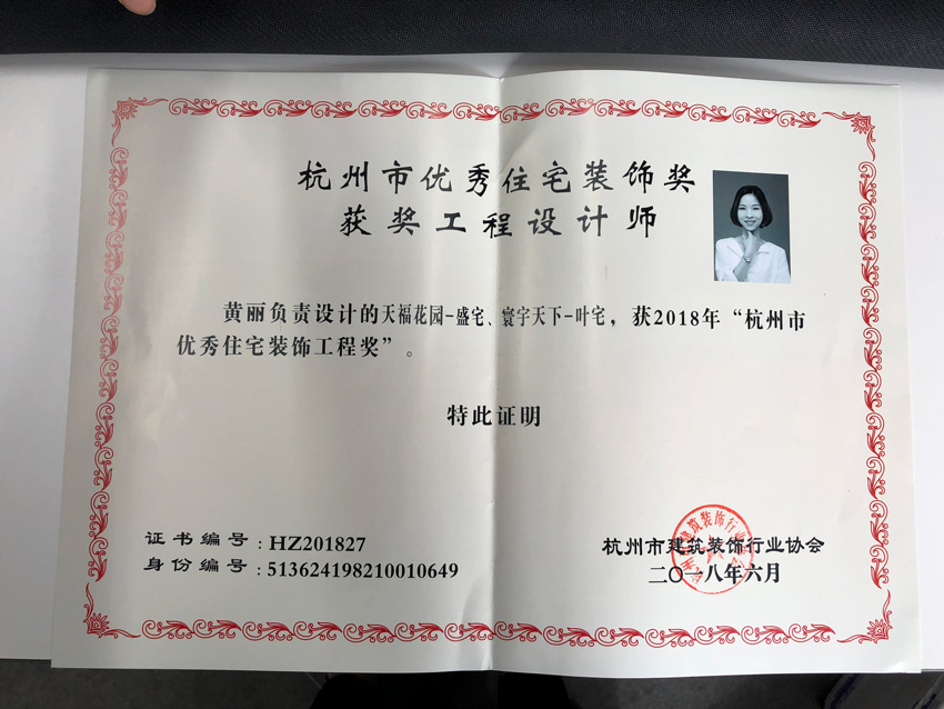 住宅設(shè)計(jì)獲獎(jiǎng)證書(shū).jpg 住宅設(shè)計(jì)獲獎(jiǎng)證書(shū).jpg