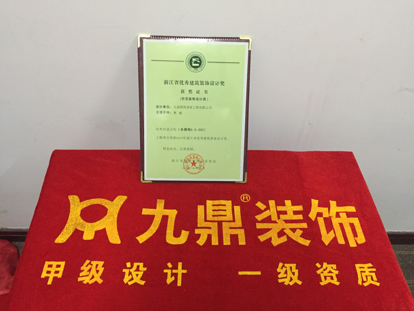 建筑裝飾設(shè)計(jì)獎(jiǎng).jpg 建筑裝飾設(shè)計(jì)獎(jiǎng).jpg