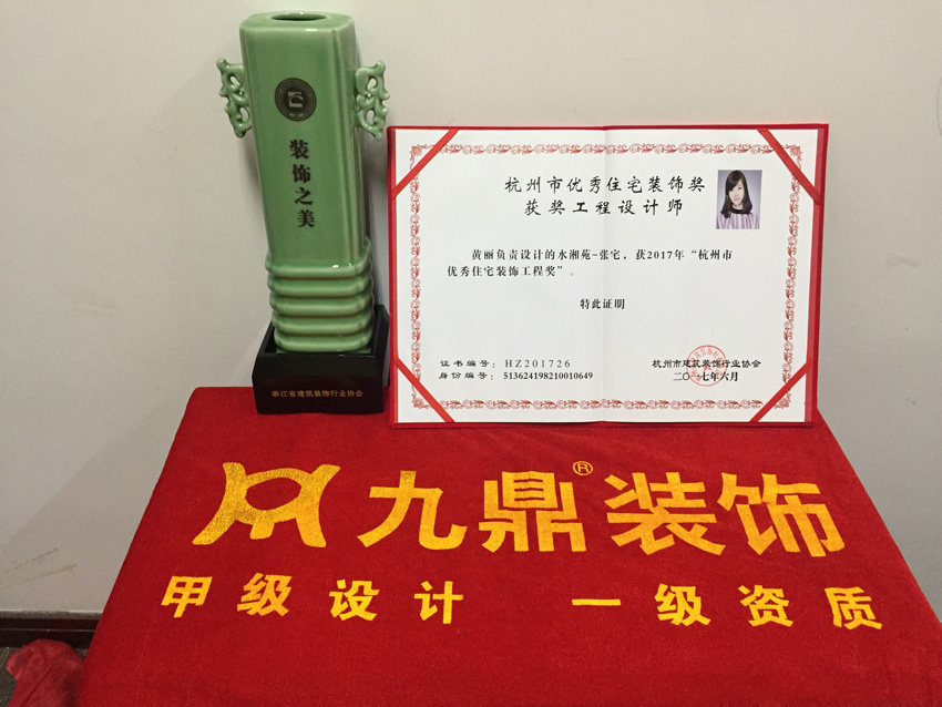 住宅裝飾工程獎(jiǎng).jpg 住宅裝飾工程獎(jiǎng).jpg