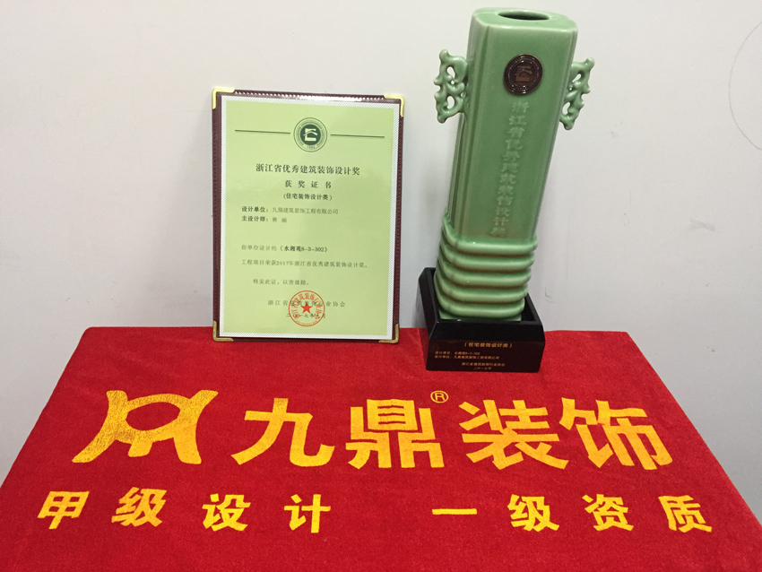 水湘苑裝飾設(shè)計(jì)獎(jiǎng).jpg 水湘苑裝飾設(shè)計(jì)獎(jiǎng).jpg