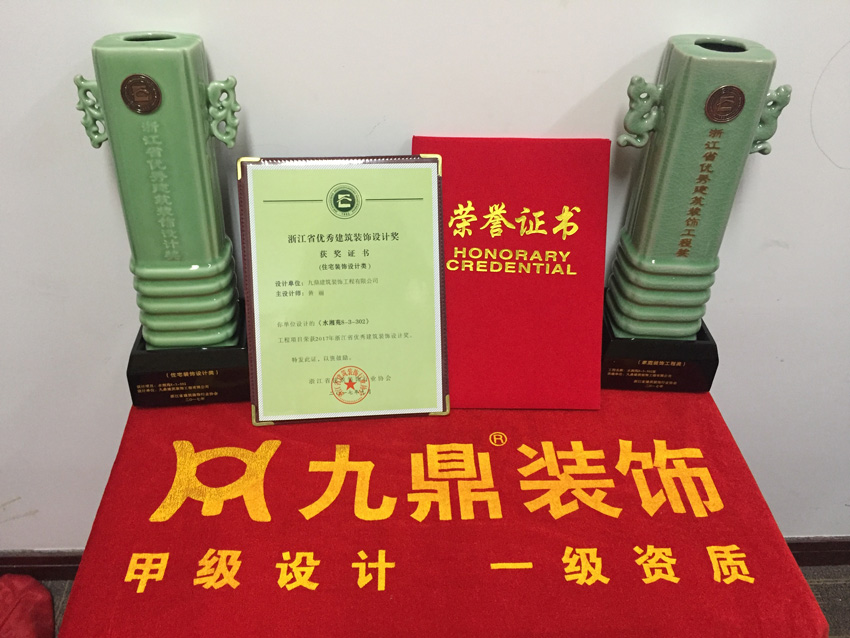 裝飾設(shè)計(jì)獎(jiǎng).jpg 裝飾設(shè)計(jì)獎(jiǎng).jpg