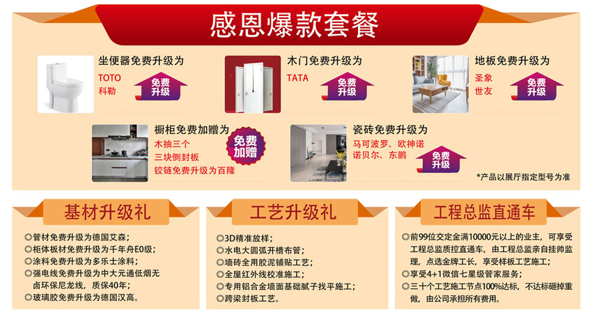 九鼎装饰活动