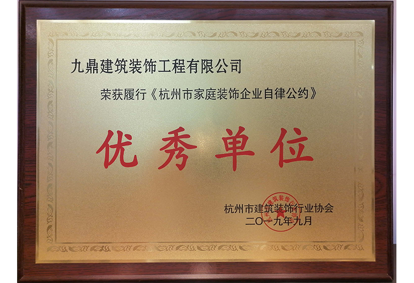 九鼎装饰