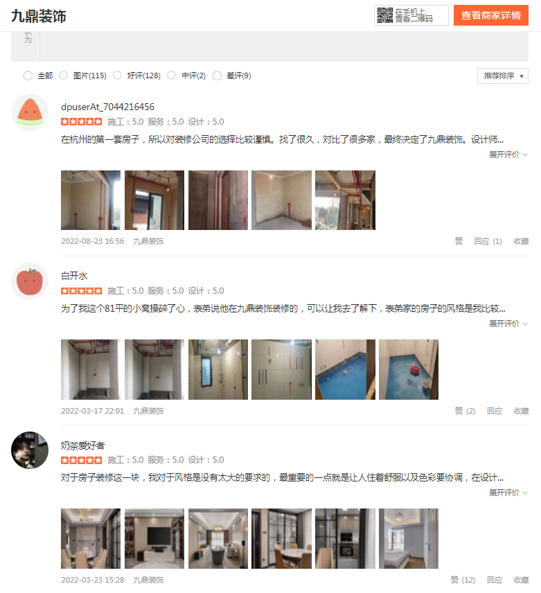 九鼎装饰