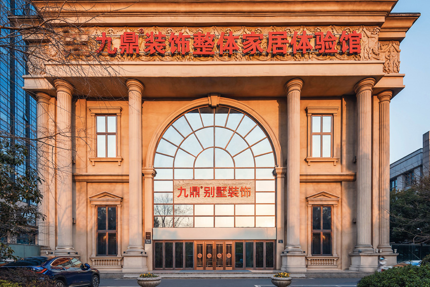 九鼎裝飾公司簡介；九鼎裝飾口碑怎么樣？
