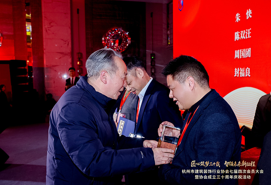 卅載功勛，匠心閃耀！九鼎裝飾創始人榮獲杭州建筑裝飾行業30年功勛人物獎